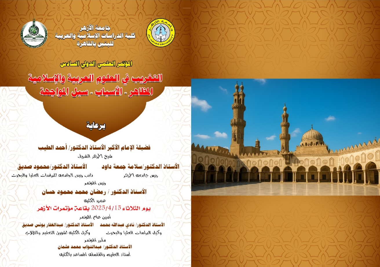 الفرائد في البحوث الإسلامية والعربية